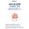 Joint MSM MSM Knee Joint 2 Months / 관절 msm