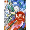 Ism/i (Vol. 2)