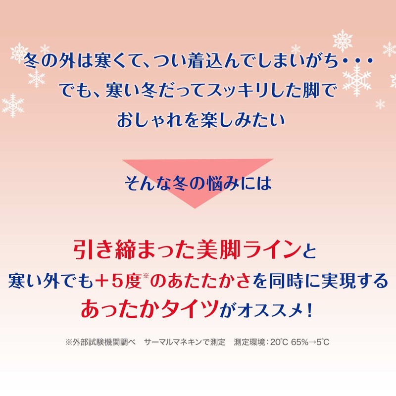 Medi Qtto Outdoor Slimming, Warming Tights L