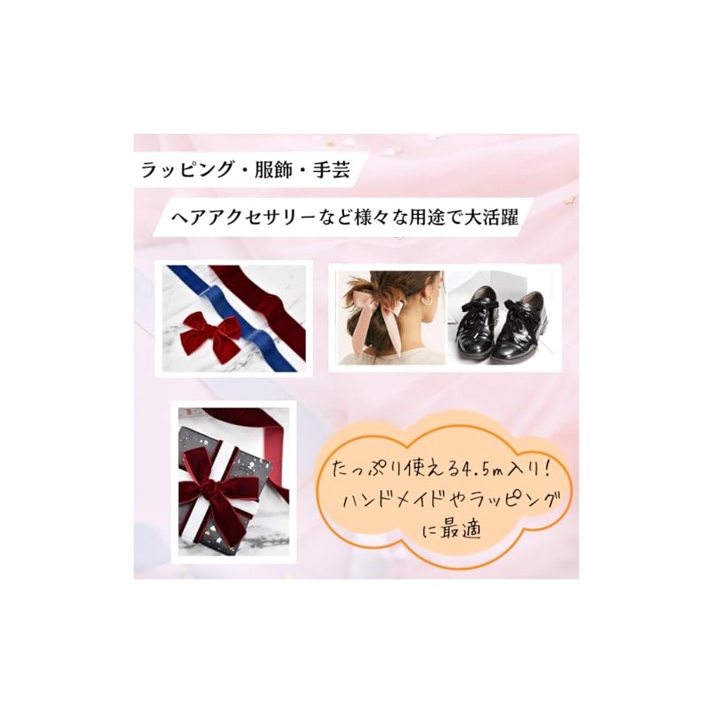 KAZARI Nippon Velour Ribbon Velvet 25mm Width 4.5m Length Craft