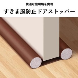 DIZLAS Door Gap Guard, Wind Prevention Stopper, Adjustable Length 37.4 inches (95 cm), Width 3.9 inches (10 cm) (Brown, 1)