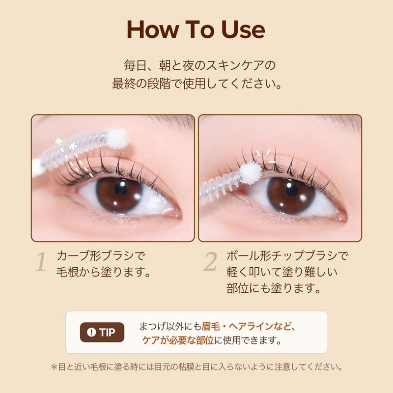SKINFOOD Salmon PDRN Eyelash Serum, Eyelash Serum, Eyebrows, Eyes, Teardrop