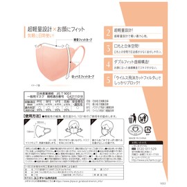 Super Comfortable Mask [Bulk Purchase] Smart Color Souffle Pink Cold & Pollen Non-woven Fabric Mask Regular Size 70 pieces (7 pieces × 10 packs) All Season Color Mask [PM2.5 Compatible] (Virus Droplet
