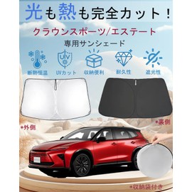 Oricarmes Toyota Crown Sports 16th Generation Windshield Sunshade for Crown Sports, Blackout Insulation, Sun Shade, Sleeping in Car, Storage Bag Included, Crown Sports Accessories