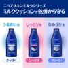 Nivea Skin Milk Rich Pump Refill 290 g High Moisturizing