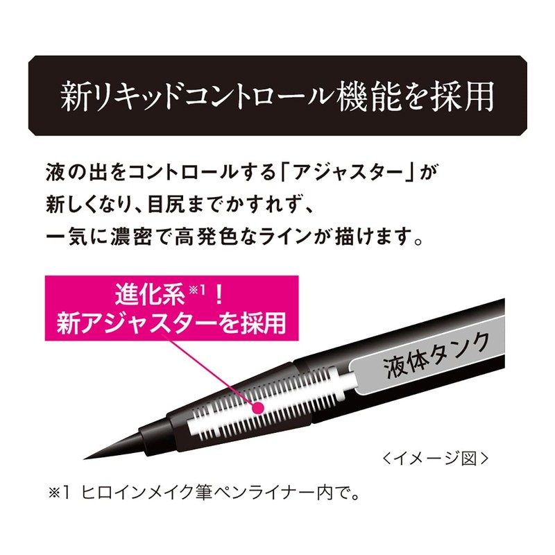 Heroine Makeup Prime Liquid Eyeliner Rich Keep 02 Brown 0.4ml