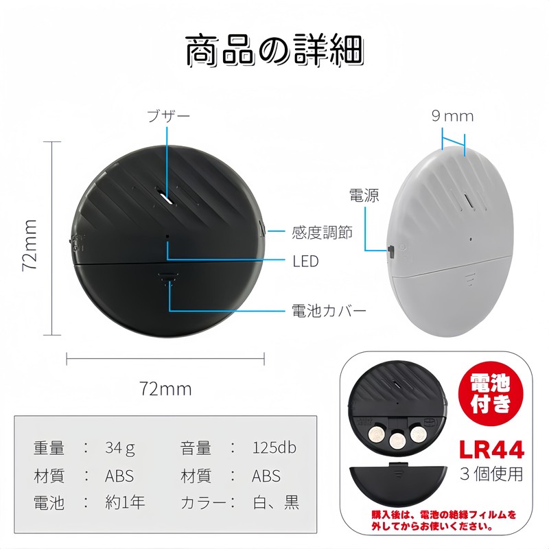 Korekaou Security Buzzer for Windows and Doors, 125 dB Loud