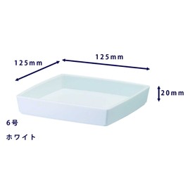 Yamato Plastic Pot/Planter, Quench Plate, No. 6, 4.9 x 4.9 x 0.8 inches (125 x 125 x 20 mm), White