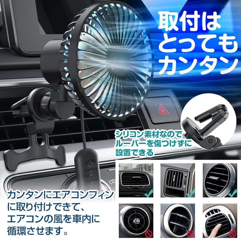 K-FAN14-B Car Fan, Automatic Oscillation, Circulator, 3 Levels of Air