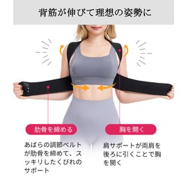 CtriLady 肩 サポーター 姿勢サポーター 肋骨 コルセット 補正下着 肋骨締め 背中 ストレッチ 姿勢ベルト 背筋ベルト 男女兼用 通気性 (ブラック, XS-S)
