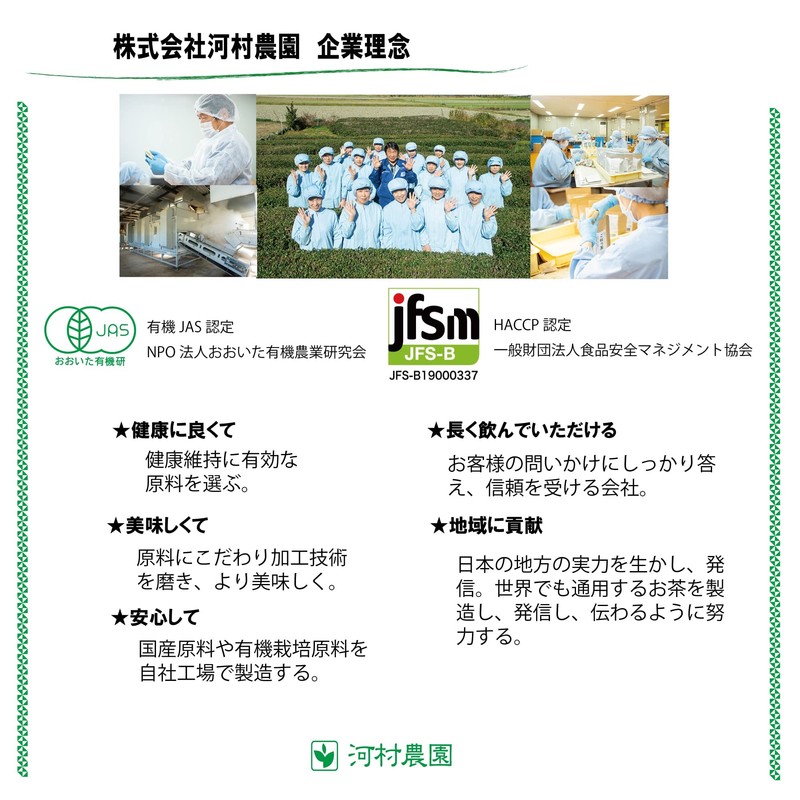 有機ルイボス3袋セット　河村農園　ルイボス100％　ノンカフェイン　無漂白ティーパック　3.0g＊30包　3袋セット　殺菌済み　水出しOK
