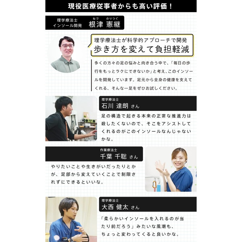 Skeletal Insole Foot Care [Physical The Development] Foot and Knee