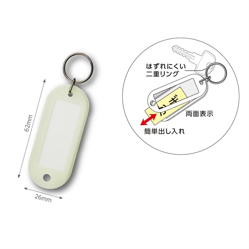 ソニック キーホルダー 光るキーホルダー名札 蓄光タイプ SG-296