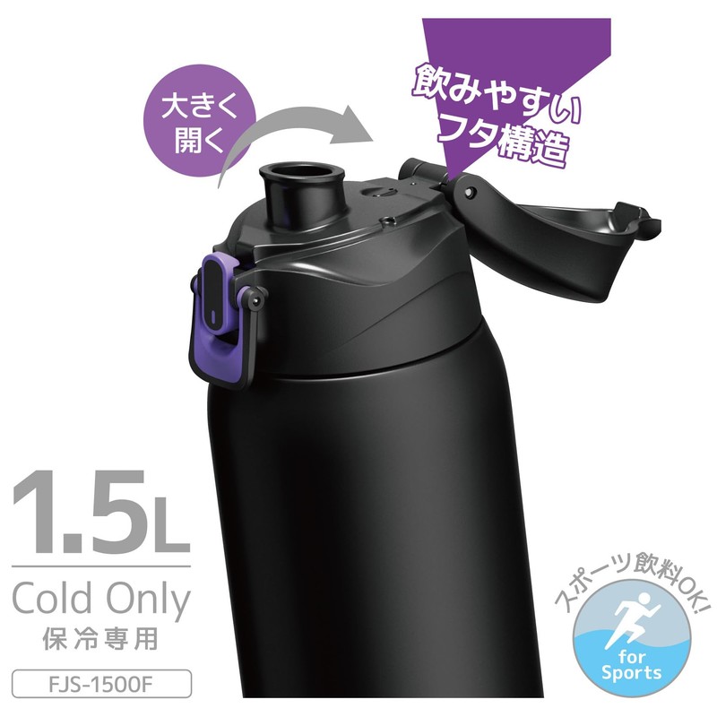 Thermos FJS-1500F BKPL Insulated Sports Bottle, 50.7 oz (1.5 L),