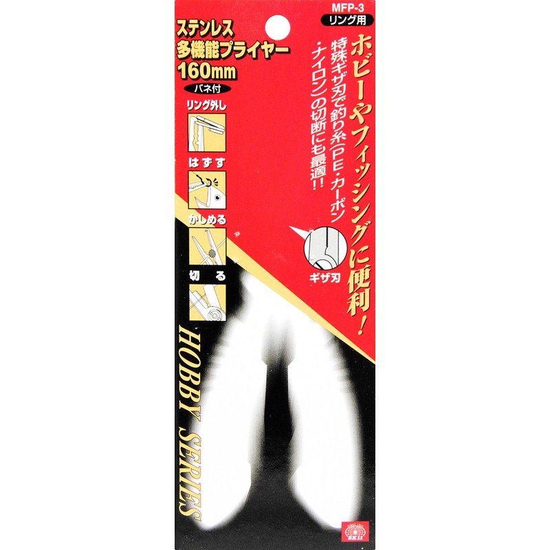 SK11 MFP-3 Hobby Fishing Stainless Steel Multi-Function Pliers for Rings