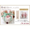 ArtFour Season Heart "Glowing Rose" Firefly with Four Leaf Clover