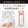 Yuzu Nail I05015-Q-CCO- Wedding Nail Tip, Short, Nail Tip, With