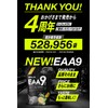 VALX バルクス EAA9 EAA BCAA ロイシン イソロイシン バリン ベータアラニン [シトラス風味]