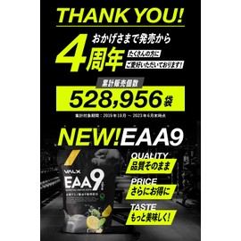 VALX バルクス EAA9 EAA BCAA ロイシン イソロイシン バリン ベータアラニン [シトラス風味] 必須アミノ酸 9種配合 アンチドーピング認証 インフォームドチョイス 山本義徳 監修 国産 500g