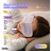 Global Japan Hot Eye Mask, Pack of 10, Lavender Scent,