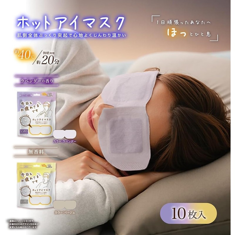 Global Japan Hot Eye Mask, Pack of 10, Lavender Scent,