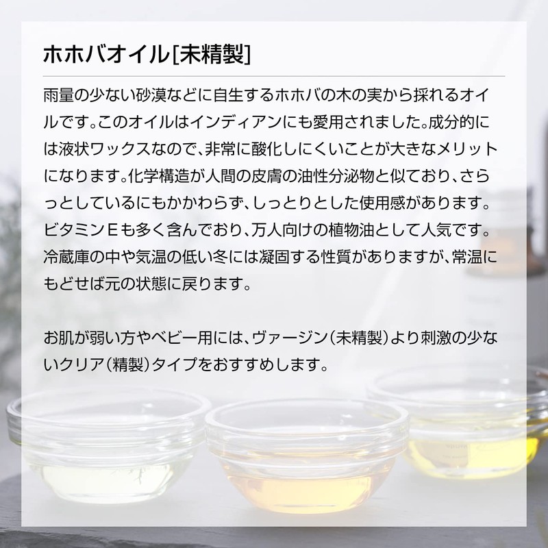 Jojoba Oil Unrefined 100ml Incent Carrier Oil Plant Oil Base
