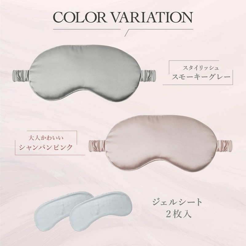 Relaxing Moon Cool & Hot Eye Mask 1 Piece (Champagne