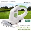 Yamazen Dedicated Replacement Blade for YLB-162 Electric Grass Trimmer, AC