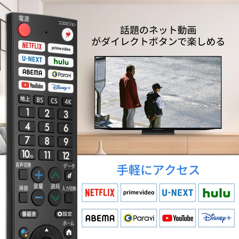 0106380608 Sharp TV Remote Control GB402SA Replacement for SHARP AQUOS