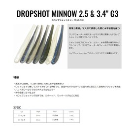 Nishine Lure Works Drop Shot Minnow G3 (DROPSHOT MINNOW Generation3) 3.4" #2 Shiner