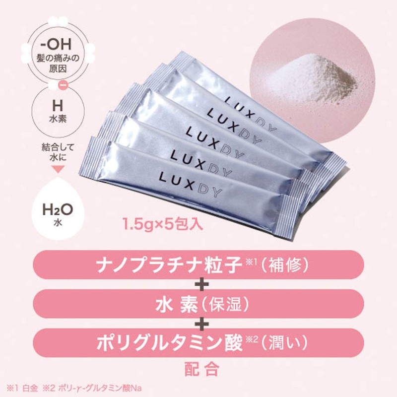 Cogit LUXDY Hair Care Hydrogen Powder, 0.05 oz (1.5 g)