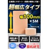 [Ultra Wide Type] Taping, Kinesio, 3.9 inches (100 mm) x