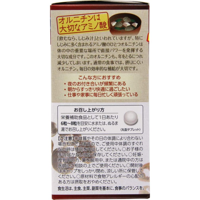 お徳用しじみ700個分のパワー粒 480粒×2個セット