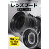 HN-40 C-HN40-B Metal Lens Hood "Nikon Z DX 16-50mm f/3.5-6.3