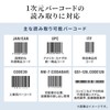 Sanwa Supply BCR-WL1D1BK 2.4G Wireless 1D Barcode Reader