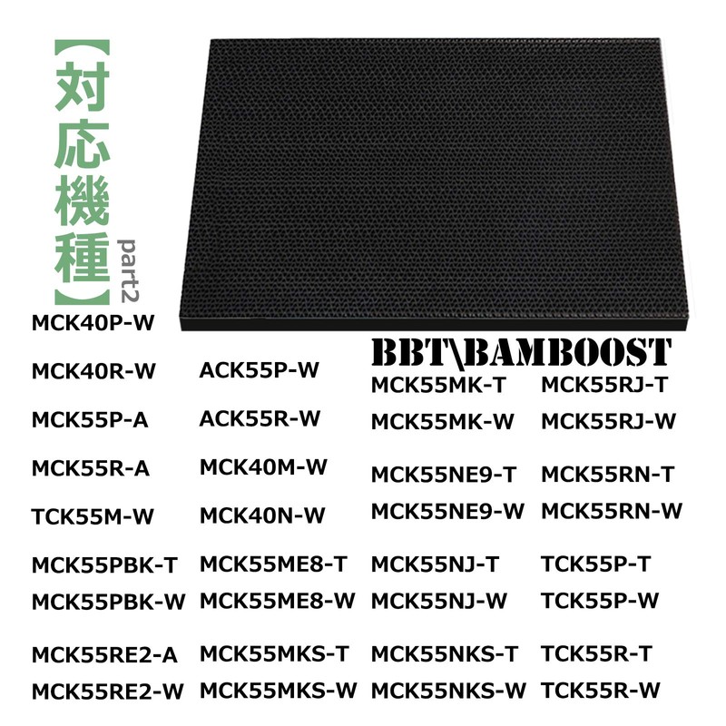 BBT 2140795 Deodorizer Filter for 2073516 Humidified Air Purifier MCK55N,