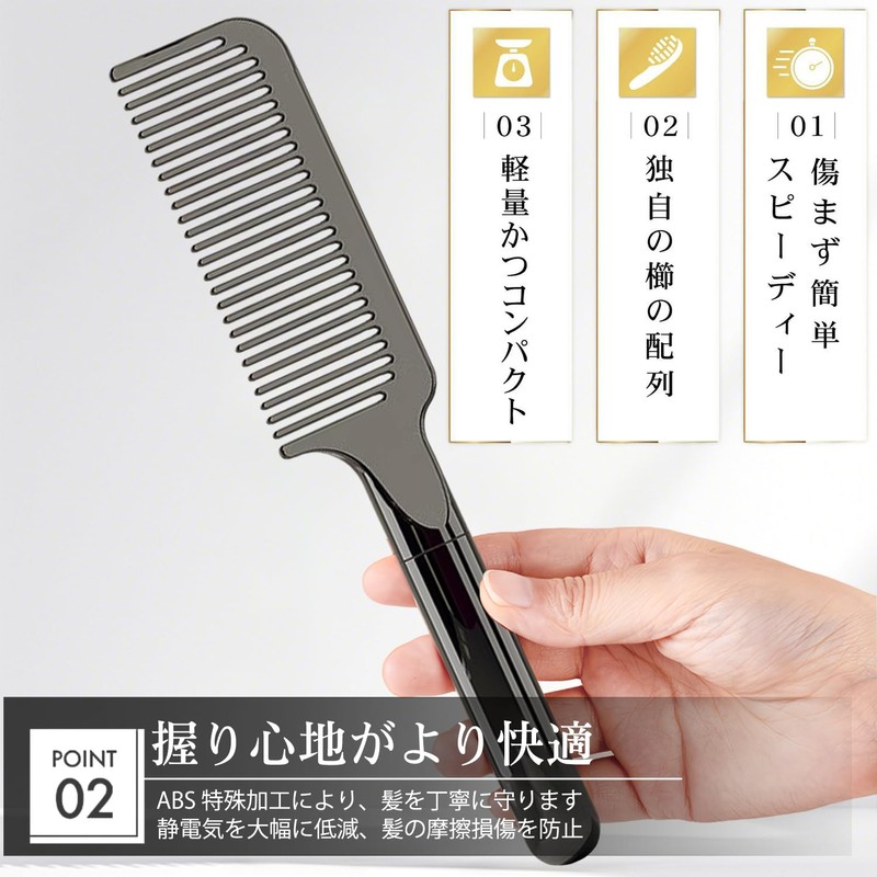 [Damage-less Special Design] Comb Hair Comb, Hair Comb, Ultra Shine