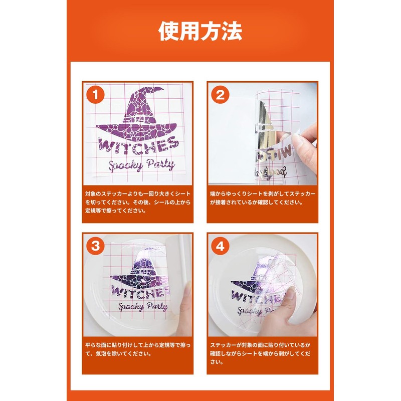 [Easy to Apply Grid] Transfer Sheet for Cutting Easy to