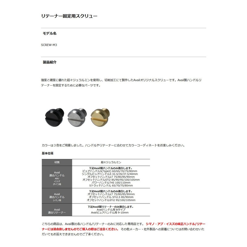 Available screw_m3_cgld Champagne Gold Retainer Screw