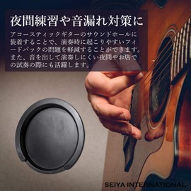 Seya International Sound Hole Cover for Guitars, Weak Devices, Muting, Noise Reducing, For Night Practice, Acoustic Guitar, etc