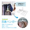 Jian 8 Row Hanger, Foldable, 8 Stands Storage Hanger, Hanger,