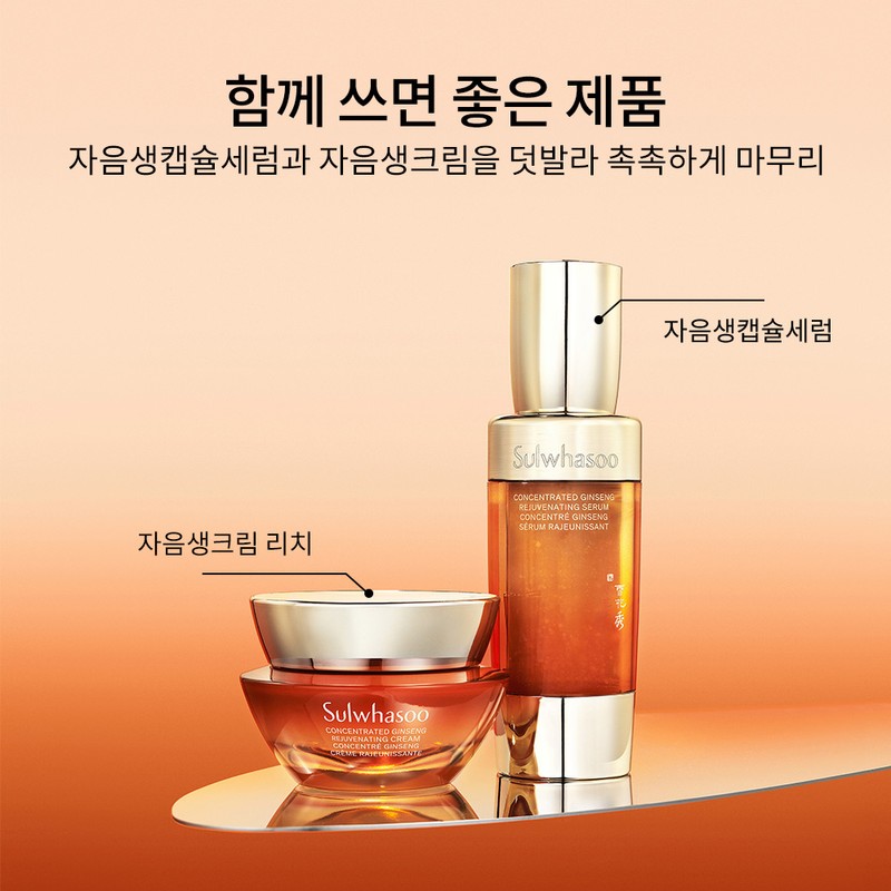 Sulwhasoo [설화수]윤조마스크 [Sulwhasoo] Yoonjo Mask