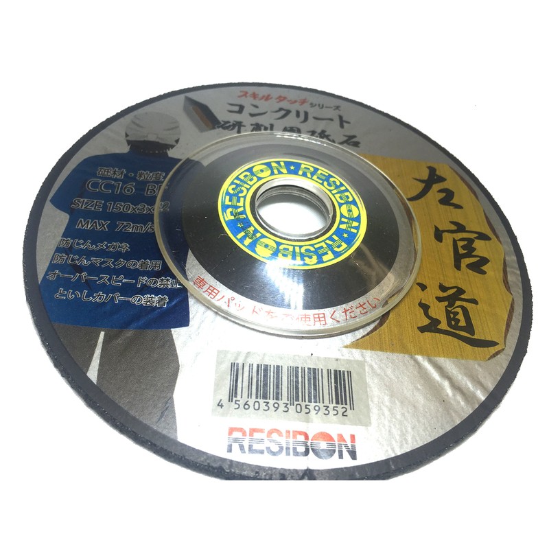 Nippon Regibon Skill Touch Sakamichi Grinding Wheel for Concrete 150x3x22