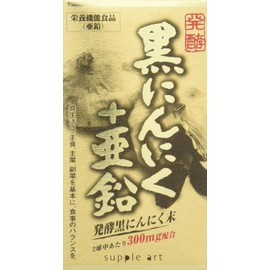 sapuria-to Fermented black garlic + Zinc 60 Ball