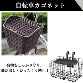 Quikaboo Bicycle Cage Net Front Cargo Net Elastic Net Plastic Drop Prevention Bicycle Accessories Front Basket Cage Net Black