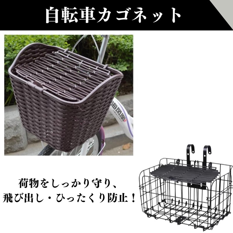 Quikaboo Bicycle Cage Net Front Cargo Net Elastic Net Plastic