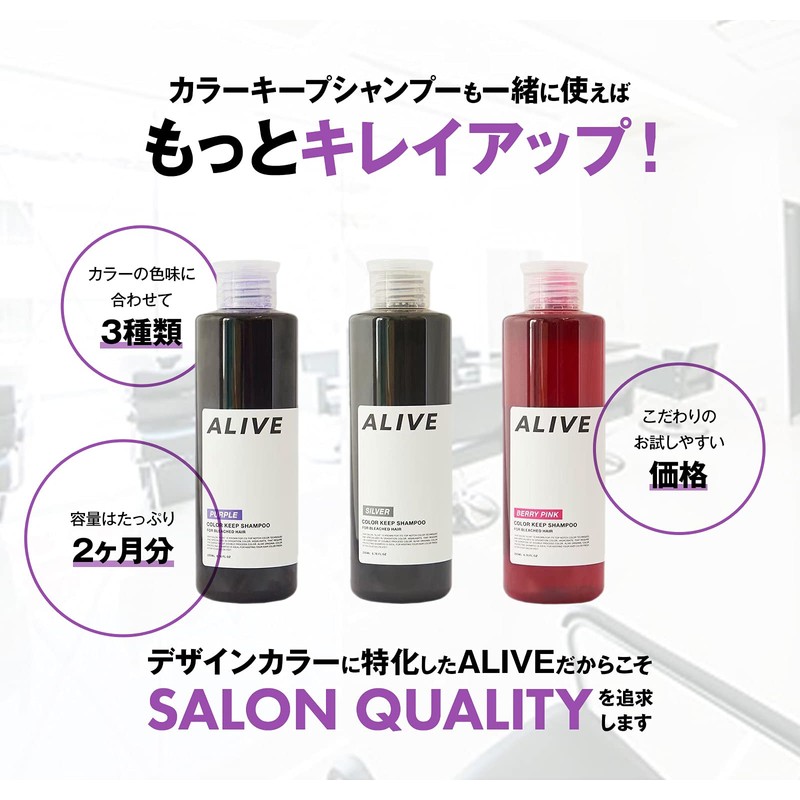 1 x ALIVE COLOR TREATMENT (Purple)