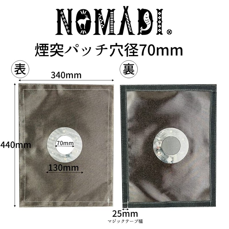 NOMADI. Chimney Patch 5.1 inches (130 mm) Chimney Guard Tent