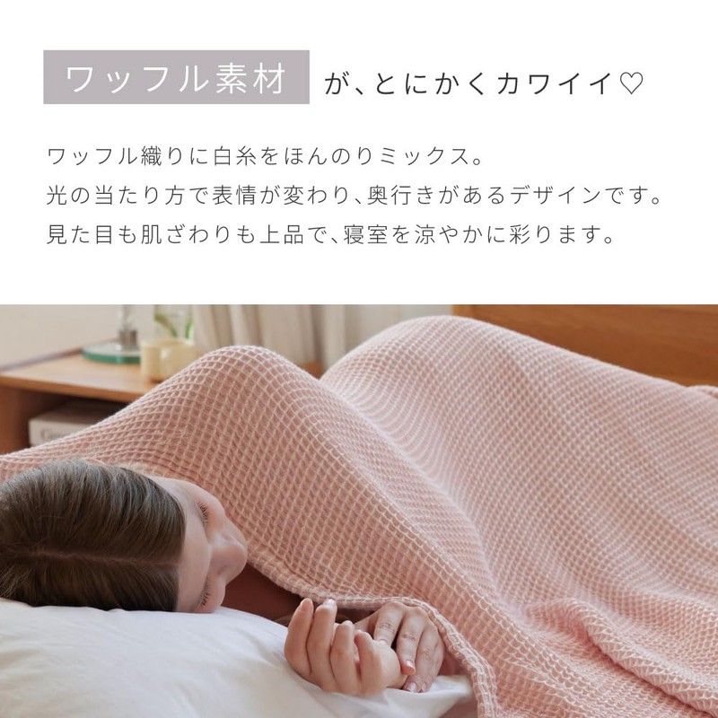 NERUS Nells Genuine Smart Eye Towel Blanket, Cotton x Rayon