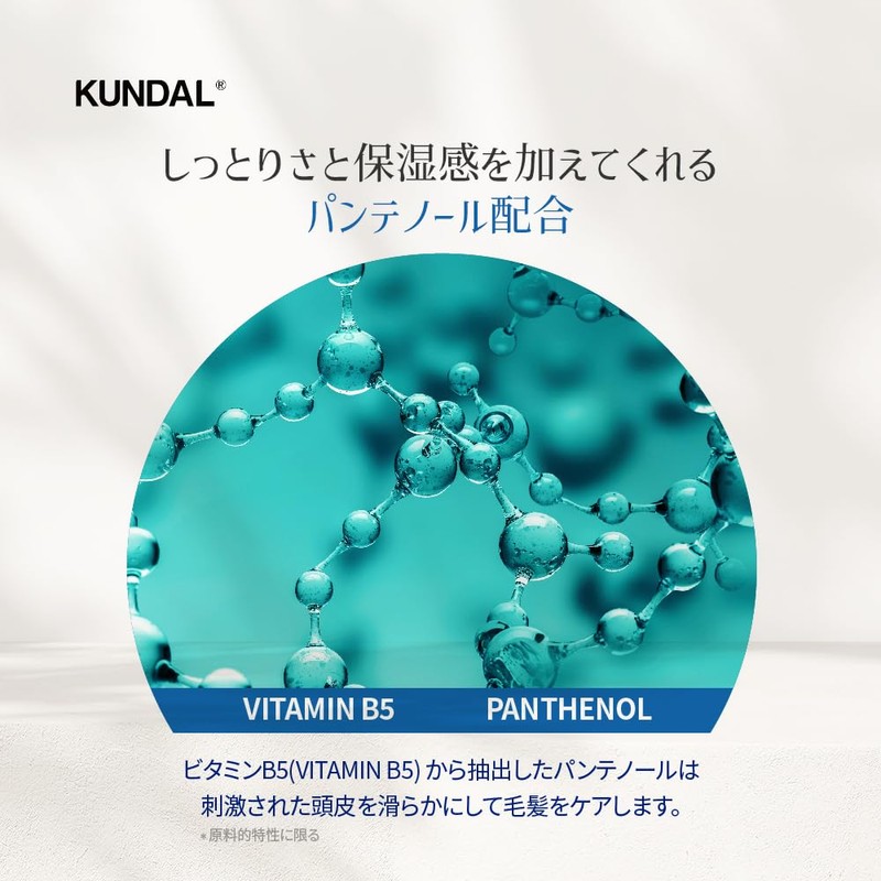 [KUNDAL] Cool & Clear Refresh Shampoo #Aquamine Cool & Clear